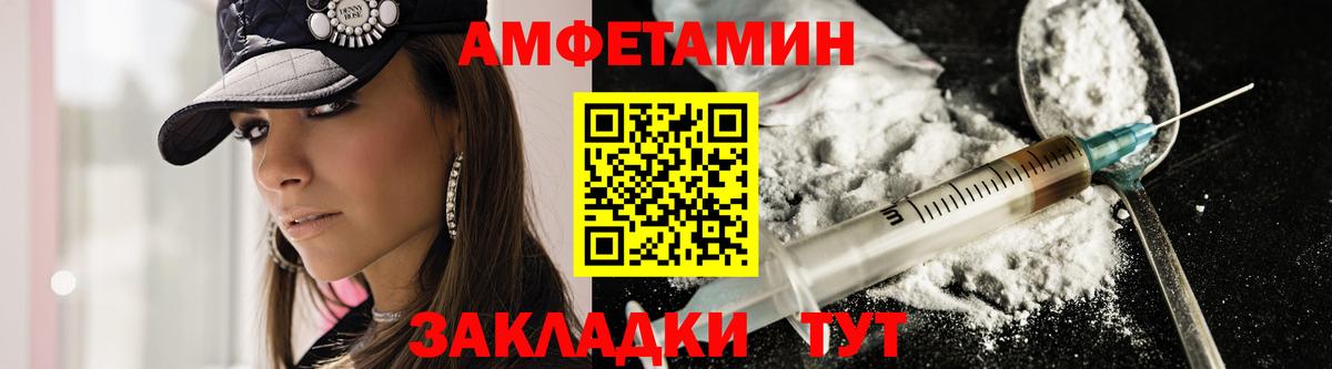 Амфетамин Premium Елабуга