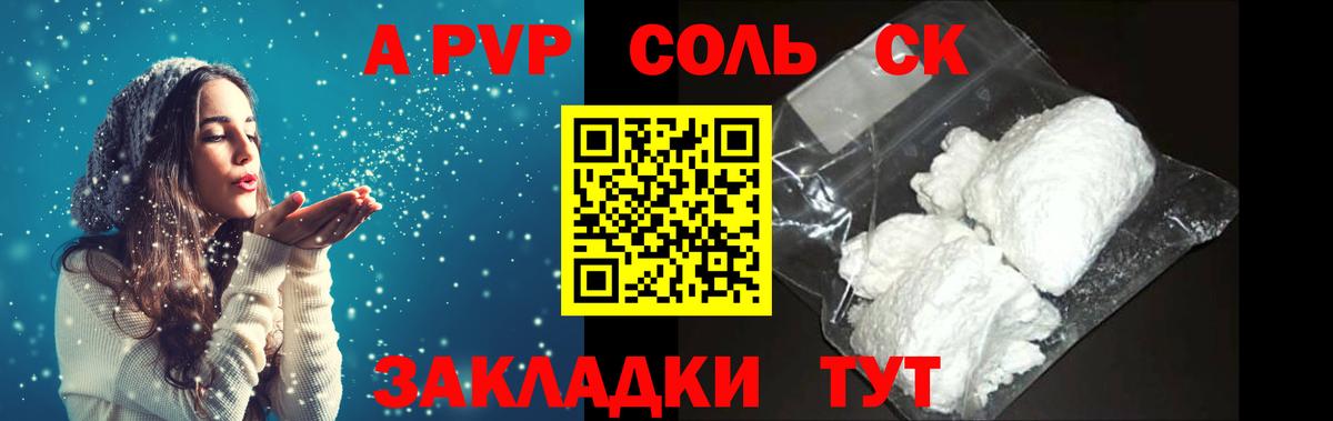 A-PVP СК КРИС Елабуга