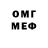Cocaine Колумбийский Ego Thief