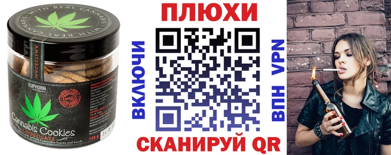 Печенье с ТГК конопля Елабуга