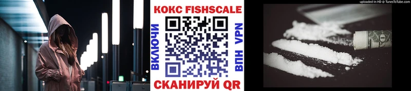 omg   Елабуга  Cocaine Fish Scale  что такое наркотик 