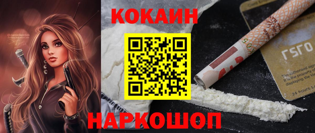 Cocaine 99% Елабуга