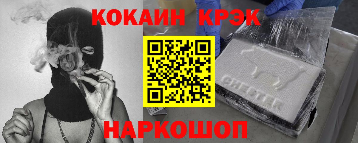 Елабуга  Cocaine FishScale  Вход с VPN  COCAIN  Кокаин Эквадор 