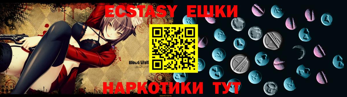 Экстази диски  Экстази 300 mg  ЭКСТАЗИ  Елабуга  Вход с VPN 