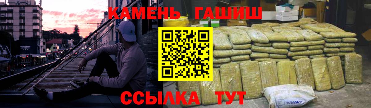 Елабуга  Гашиш  Гашиш индика сатива  закладки  ГАШ гашик  Вход с VPN 