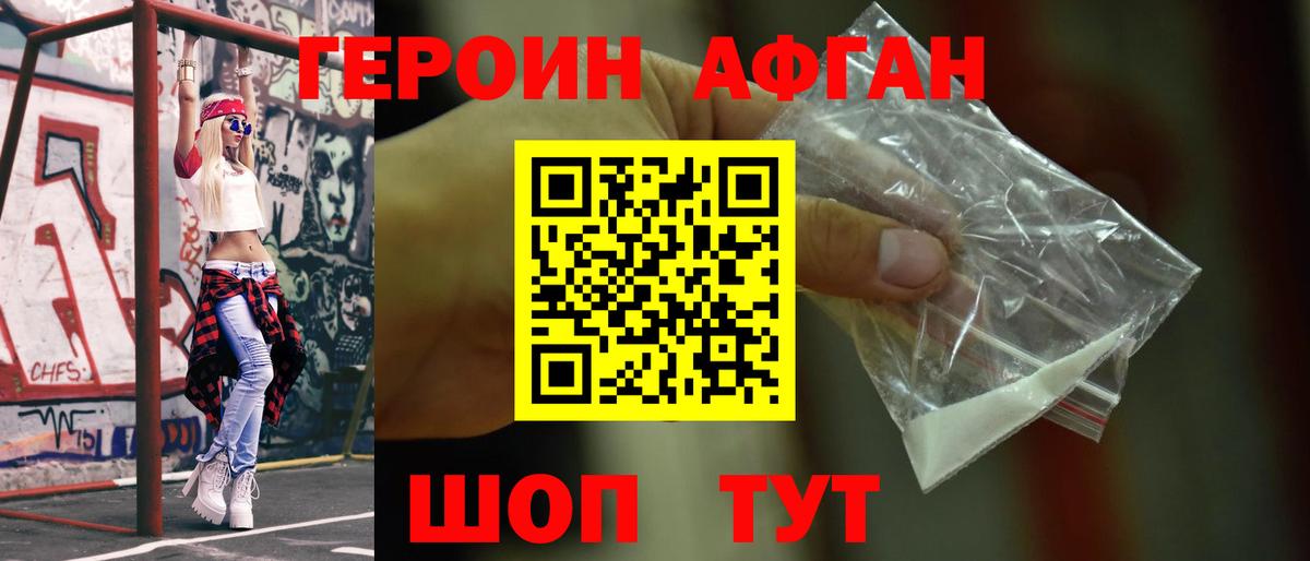 Елабуга  ГЕРОИН хмурый  Вход с VPN 