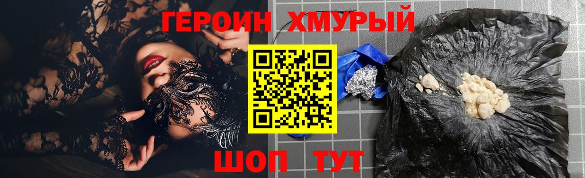 ГЕРОИН Heroin Елабуга