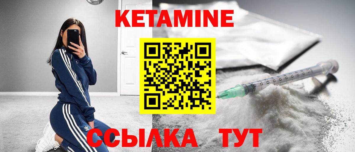 Кетамин ketamine Елабуга