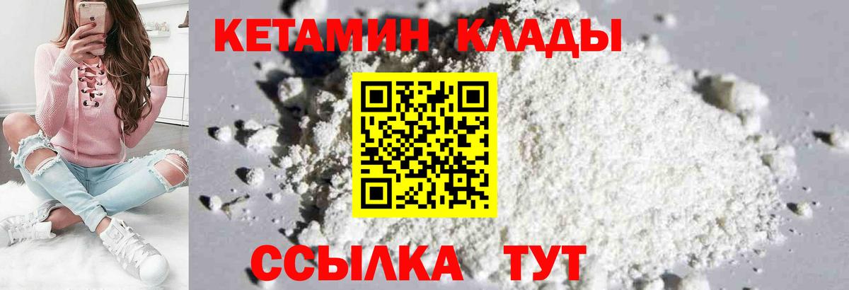 Елабуга  Кетамин VHQ  Вход с VPN  КЕТАМИН ketamine 
