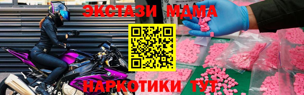 MDMA молли  MDMA Molly  Вход с VPN  Елабуга 