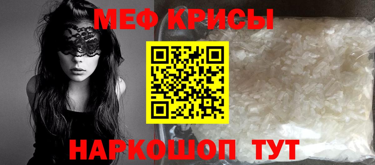 Мефедрон кристаллы Елабуга