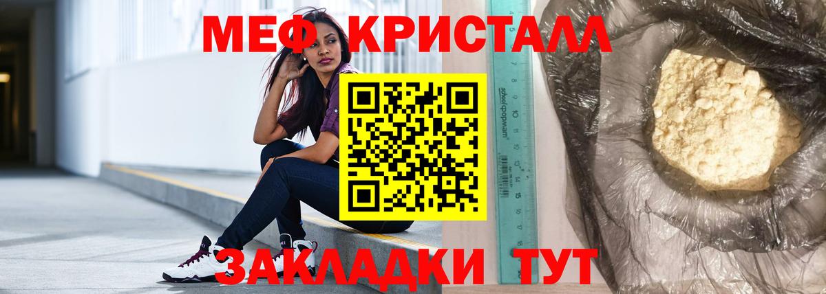 Елабуга  Меф  Вход с VPN  Меф кристаллы 