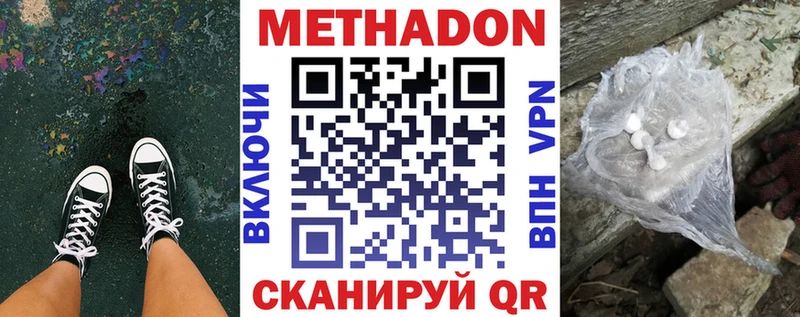 МЕТАДОН мёд  Елабуга 