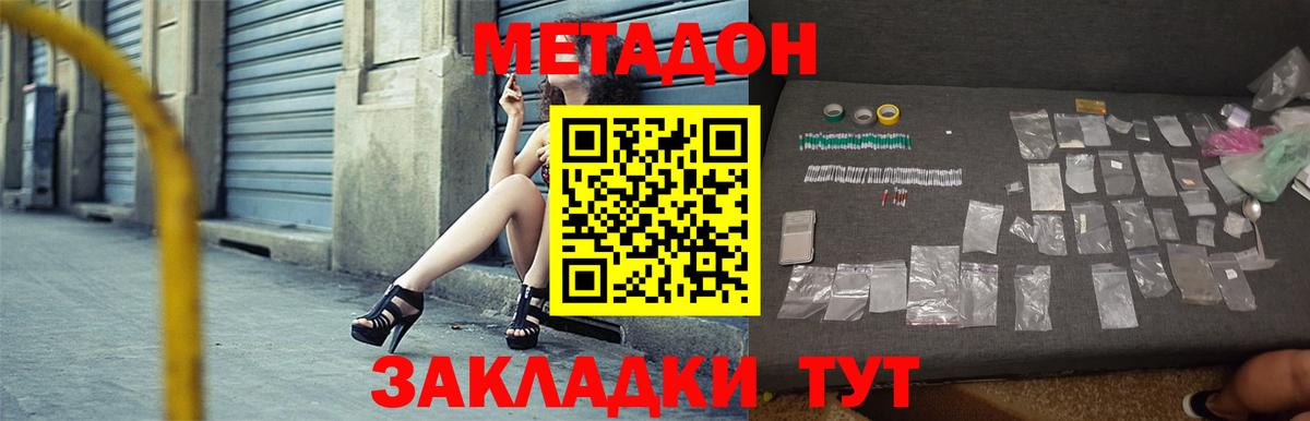 МЕТАДОН белоснежный  Метадон VHQ  Елабуга  Вход с VPN 