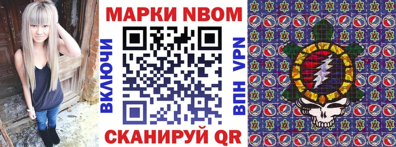 даркнет как зайти Елабуга Марки N-bome 1500мкг купить
