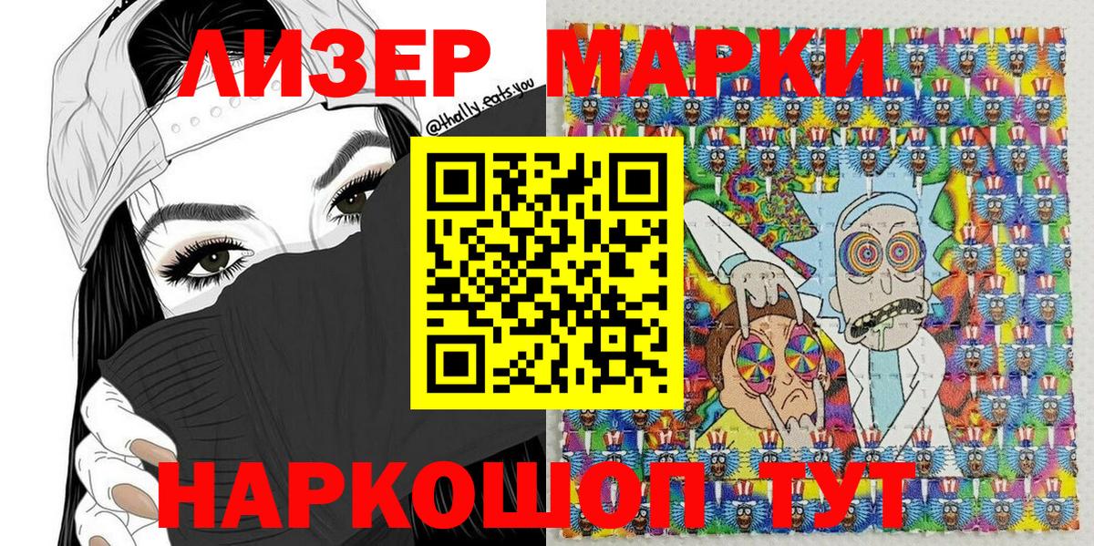 где можно купить   Наркотические марки 1500мкг  Наркотические марки 1500мкг  Марки 25I-NBOMe  Вход с VPN  Елабуга 